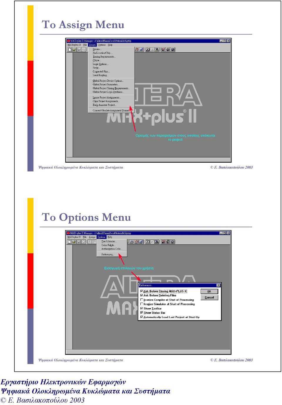 υπόκειται το project To