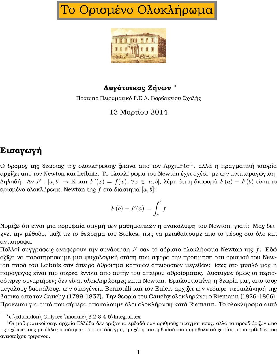 ηλαδή : Αν F : [, b] R και F = f, [, b], λέµε ότι η διαφορά F F b είναι το ορισµένο ολοκλήρωµα Newton της f στο διάστηµα [, b]: F b F = Νοµίζω ότι είναι µια κορυφαία στιγµή των µαθηµατικών η