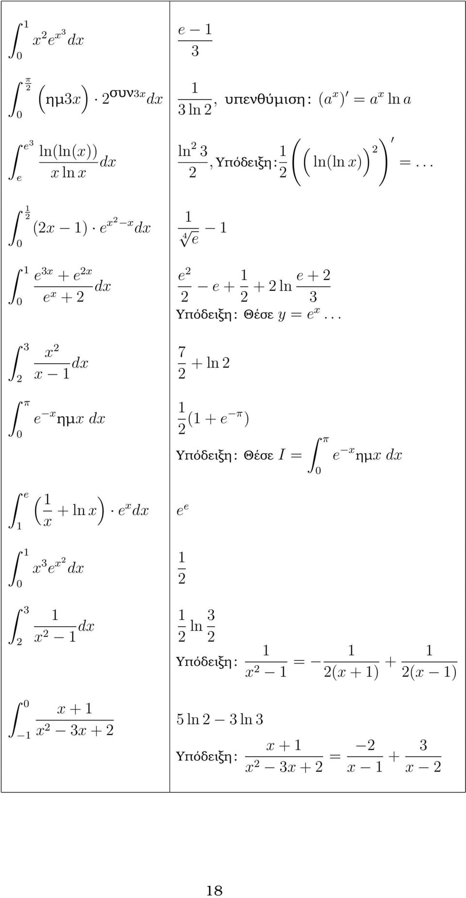 .. e d 4 e 3 π e e 3 + e e + d e d 7 + ln e ηµ d + ln e d e e e + + ln e +