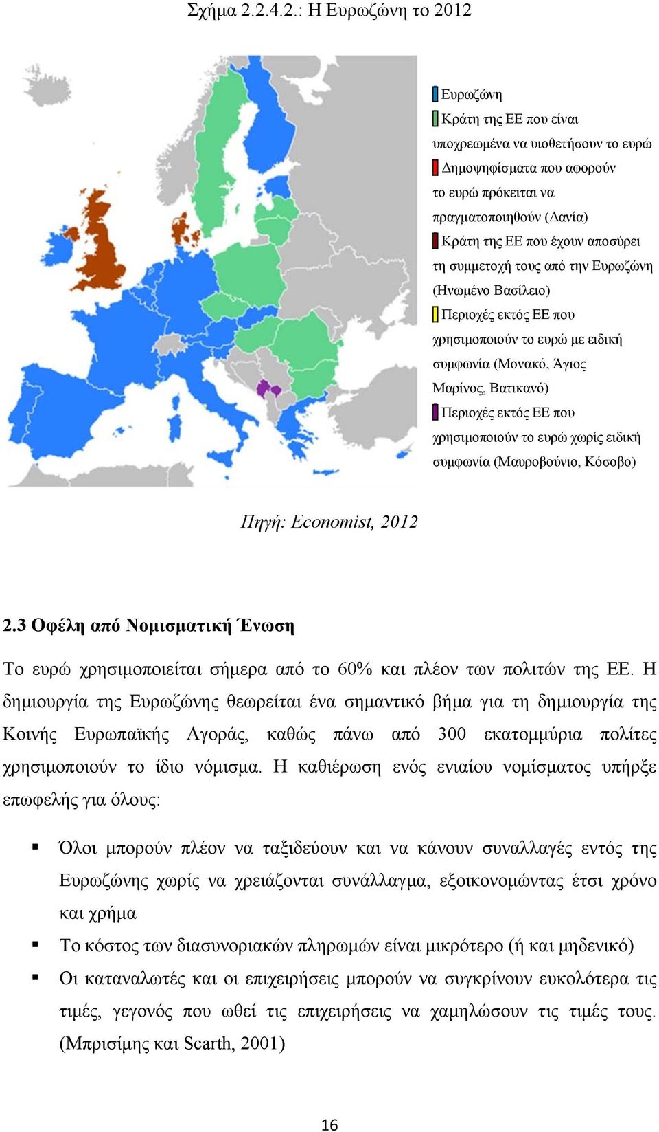 τη συμμετοχή τους από την Ευρωζώνη (Ηνωμένο Βασίλειο) Περιοχές εκτός ΕΕ που χρησιμοποιούν το ευρώ με ειδική συμφωνία (Μονακό, Άγιος Μαρίνος, Βατικανό) Περιοχές εκτός ΕΕ που χρησιμοποιούν το ευρώ