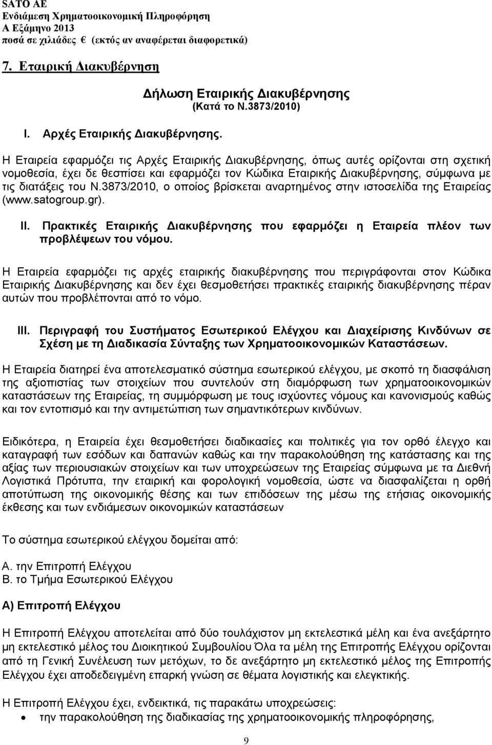 διατάξεις του Ν.3873/2010, ο οποίος βρίσκεται αναρτηµένος στην ιστοσελίδα της Εταιρείας (www.satogroup.gr). II.