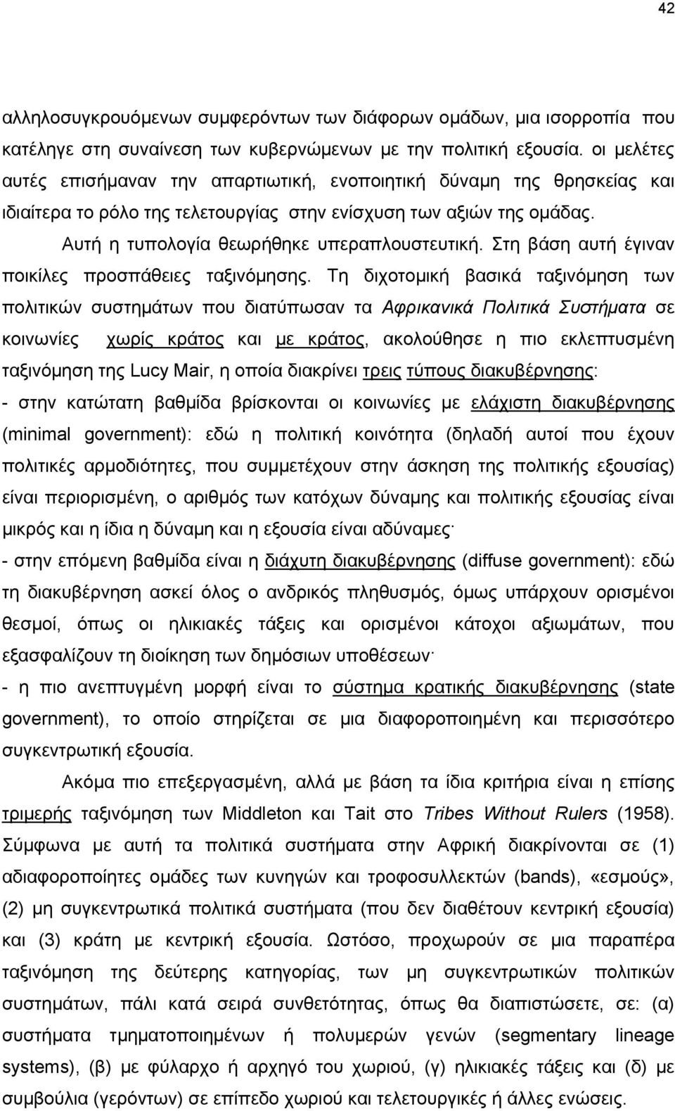 Στη βάση αυτή έγιναν ποικίλες προσπάθειες ταξινόμησης.