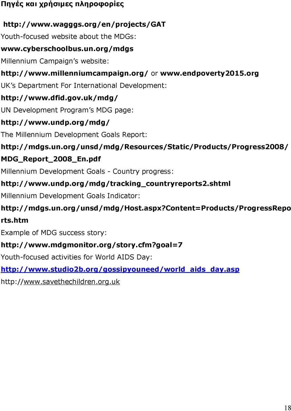 org/mdg/ The Millennium Development Goals Report: http://mdgs.un.org/unsd/mdg/resources/static/products/progress2008/ MDG_Report_2008_En.