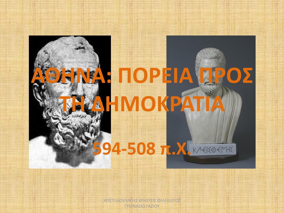 ΤΗ
