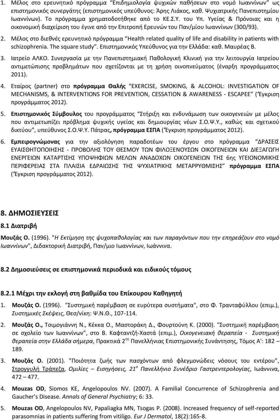 Μζλοσ ςτο διεκνζσ ερευνθτικό πρόγραμμα Health related quality of life and disability in patients with schizophrenia. The square study. Επιςτθμονικόσ Υπεφκυνοσ για τθν Ελλάδα: κακ. Μαυρζασ Β. 3.