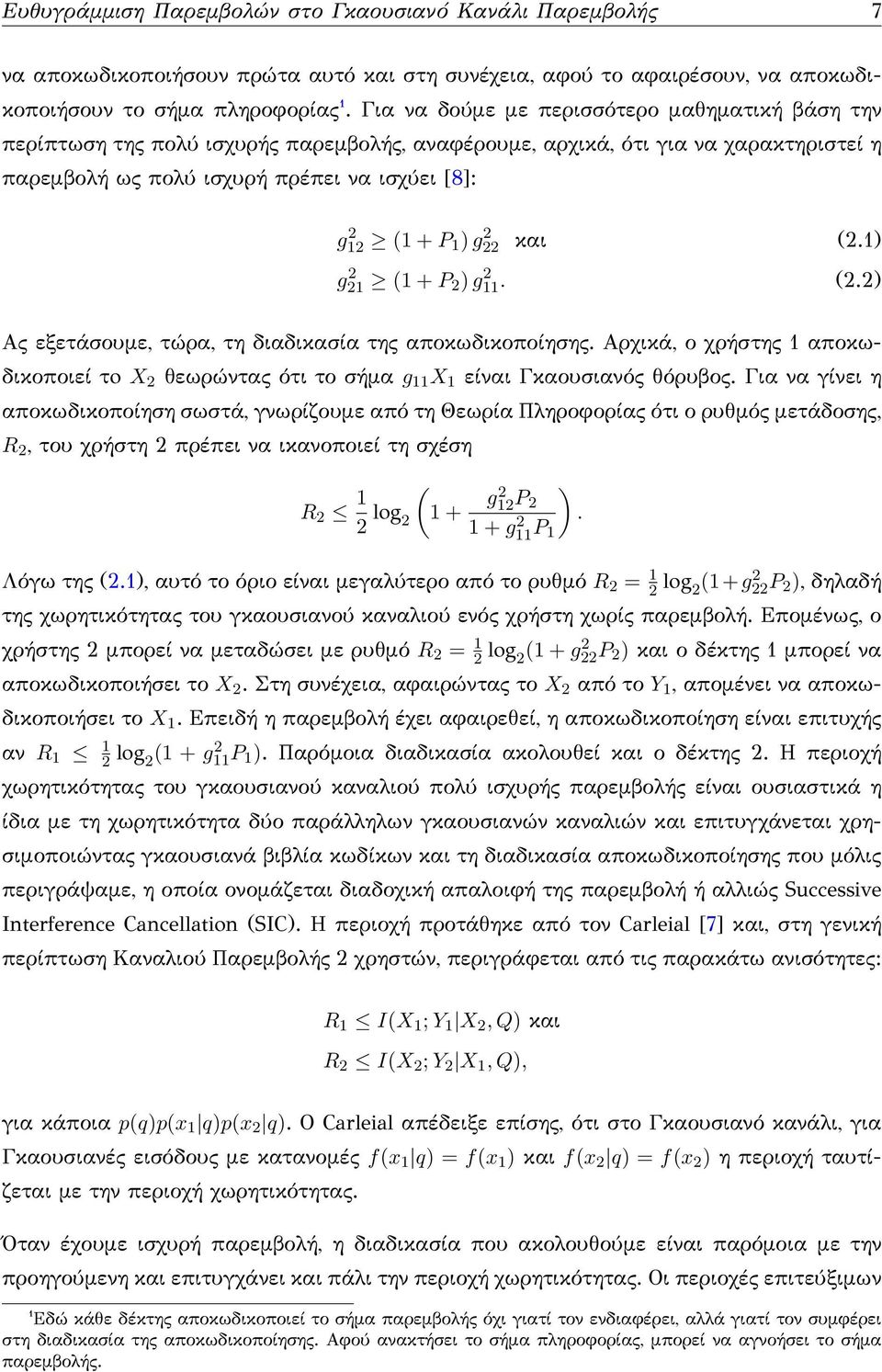 1 R 2 = 1 2 2 (1+g2 22 P 2) R 2 = 1 2 2 (1 + g2 22 P 2) X 2 X 2 Y 1 X 1 R 1 1