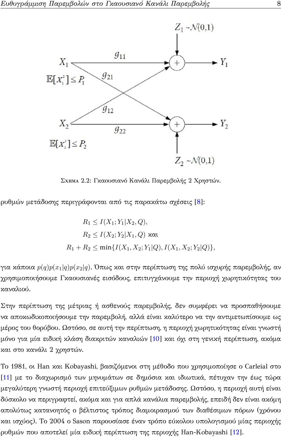 {I(X 1, X 2 ; Y 1 Q), I(X 1, X