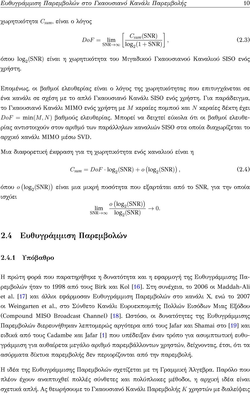 DoF 2 ( ) + o ( 2 ( ) ), o (
