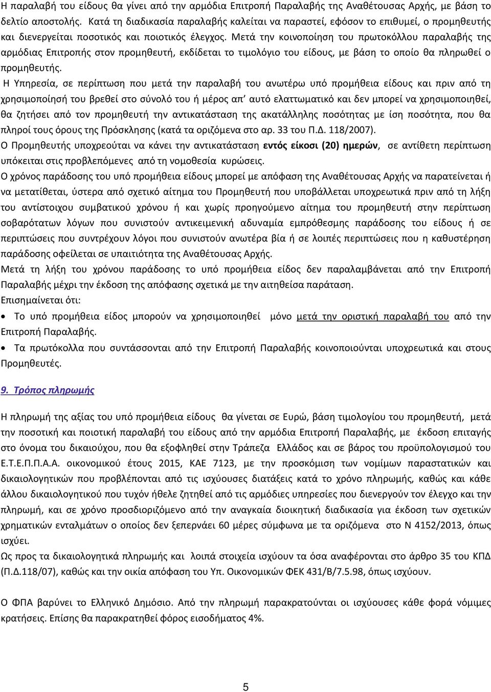 σία, σ ί σ ο ά α α αβή ο α έ ό ο ήθ ια ί ο ς αι ι α ό σι ο οί σή ο β θ ί σ ο σύ ο ό ο ή έ ος α α ό α α ι ό αι ο ί α σι ο οι θ ί, θα ήσ ι α ό ο ο θ ή α ι α άσ ασ ς α α ά ς οσό ας ίσ οσό α, ο θα οί ο ς