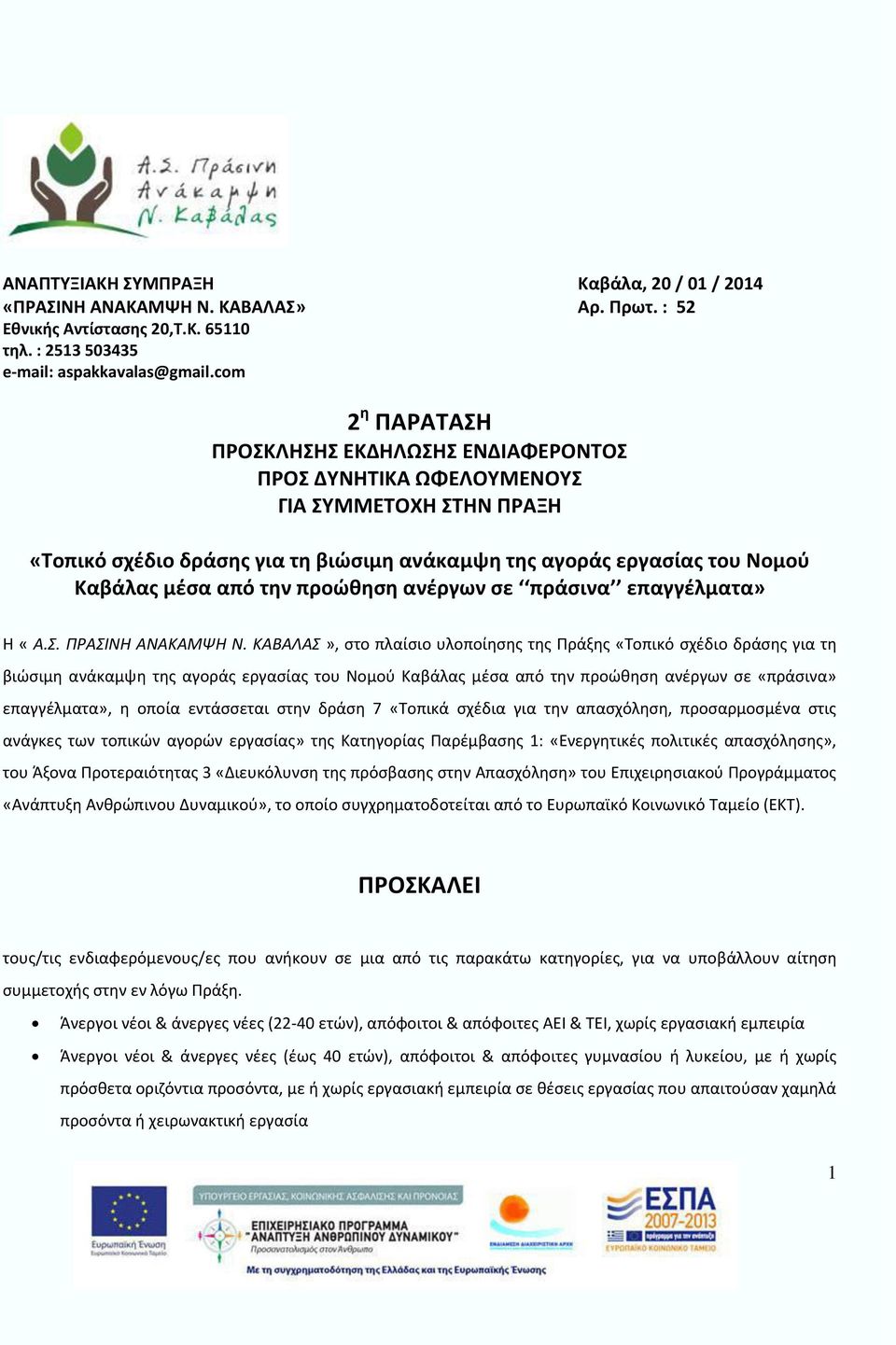 ΑΒΑ ΑΣ», σ ο αίσιο ο οί σ ς ς ά ς «ο ι ό σ έ ιο άσ ς ια βιώσι α ά α ς α ο άς ασίας ο ο ού αβά ας έσα α ό οώθ σ α έ σ «άσι α» α έ α α», ο οία άσσ αι σ άσ «ο ι ά σ έ ια ια α ασ ό σ, οσα οσ έ α σ ις α ά