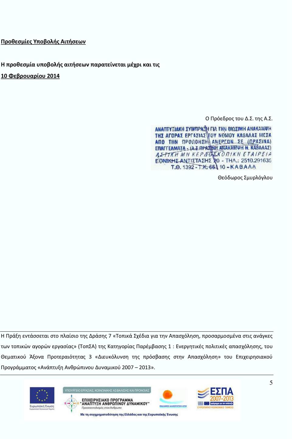 ο ι ώ α ο ώ ασίας» ο Α ς α ο ίας α έ βασ ς : ι ές ο ι ι ές α ασ ό σ ς, ο α ι ού Ά ο α