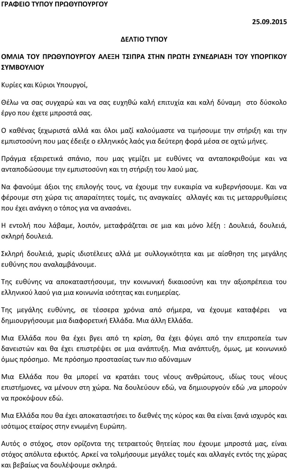 α φαού άιοι ς ιοής ος, α έο αιία α βήσο. Και α φέο σ ώα ις αααίς οές, ις αααίς ααές αι ις αθίσις ο έι αά ο όος ια α αασάι. Η οή ο άβα, οιό, αφάαι σ ια αι όο έ : οιά, οιά, σή οιά.