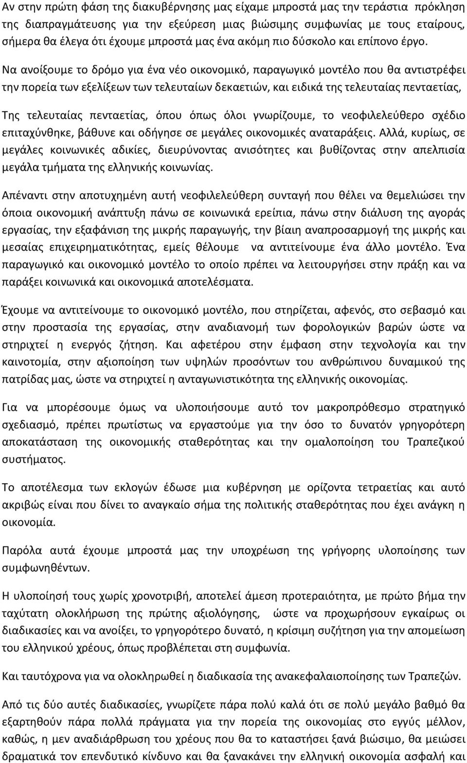 Αά, ίς, σ άς οιιές αιίς, ιύοας αισός αι βθίοας σ αισία άα ήαα ς ιής οιίας.