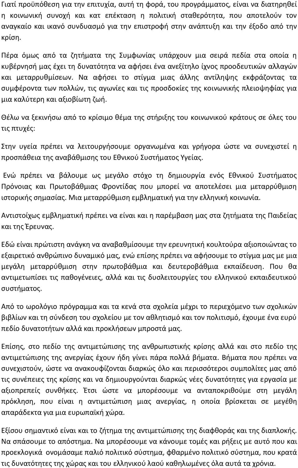 έ α ιήσ αό ο ίσιο θέα ς σήις ο οιιού άος σ ός ο ις ές: ία έι α ιοήσο οαέα αι ήοα ώσ α σισί οσάθια ς ααβάθισς ο θιού σήαος ίας.