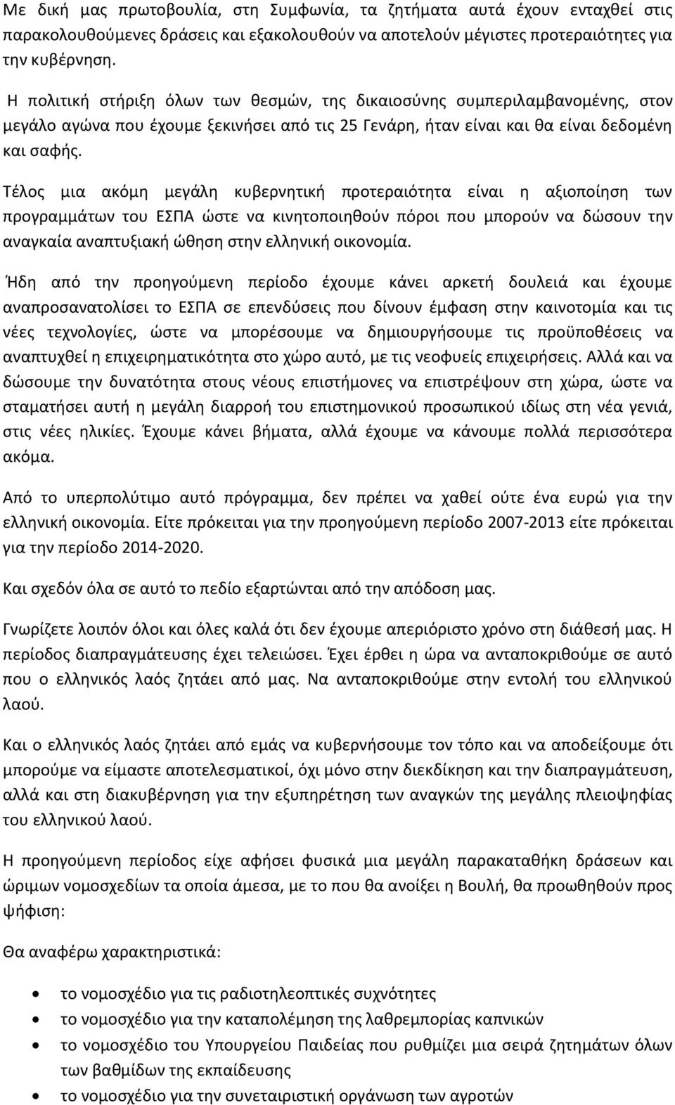 Ή αό οού ίοο έο άι αή οιά αι έο ααοσααοίσι ο Α σ ύσις ο ίο έφασ σ αιοοία αι ις ές οοίς, ώσ α οέσο α ιοήσο ις οϋοθέσις α ααθί ιιαιόα σο ώο αό, ις οφίς ιιήσις.