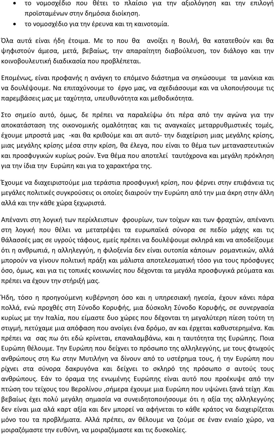 α ιαύο ο έο ας, α σιάσο αι α οοιήσο ις αβάσις ας αύα, θόα αι θοιόα.