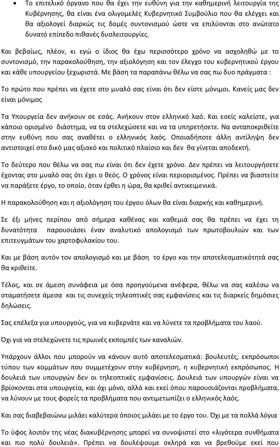 Καίς ας ίαι όιος α οία αήο σ σάς. Αήο σο ιό αό. Και σίς αίσ, ια άοιο οισέο ιάσα, α α σώσ αι α α ήσ. α ααοιθί σ θύ ο σας ααθέι ο ιός αός. Οοιαήο ά αί αισοιί σο ιό ας αιαό αι οιιό αίσιο αι θα ίαι αοή.