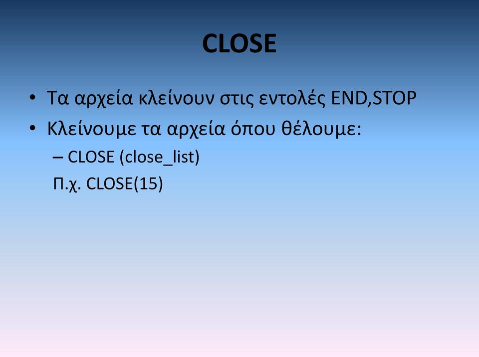 ία ό ο θέ ο : CLOSE