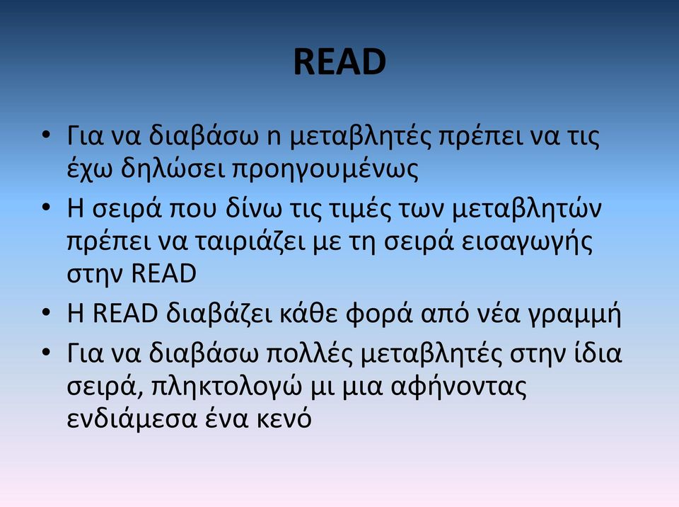 READ Η READ ιαβά ι άθ φο ά α ό έα α ή ια α ιαβάσ ο