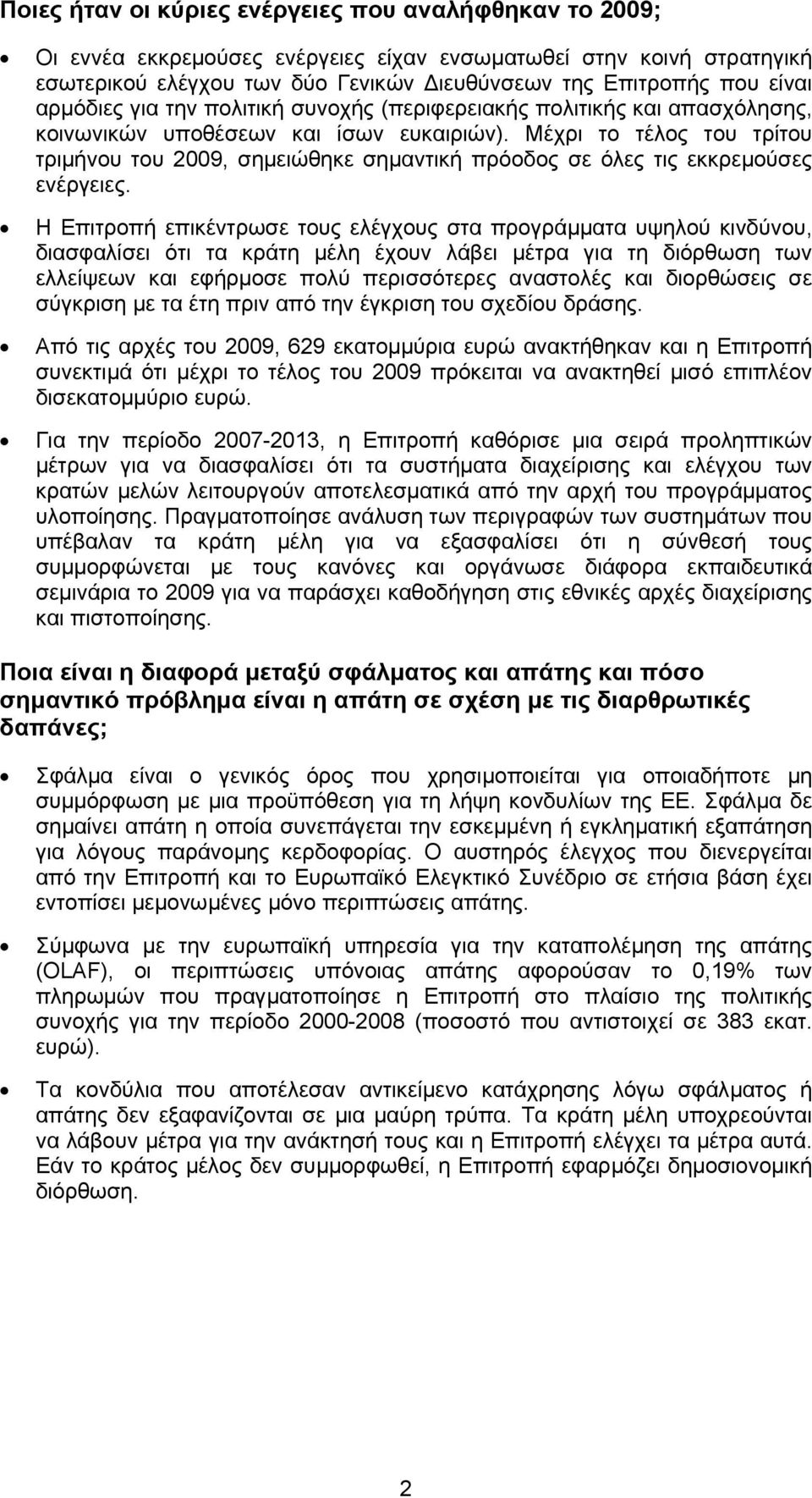 Μέχρι το τέλος του τρίτου τριµήνου του 2009, σηµειώθηκε σηµαντική πρόοδος σε όλες τις εκκρεµούσες ενέργειες.