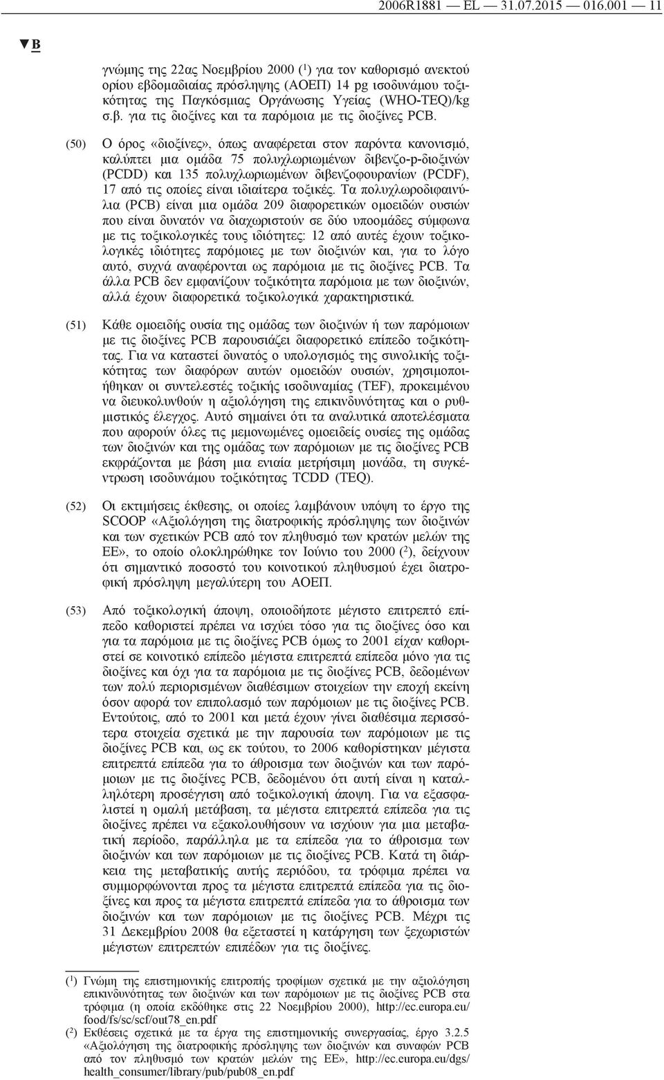 (50) Ο όρος «διοξίνες», όπως αναφέρεται στον παρόντα κανονισμό, καλύπτει μια ομάδα 75 πολυχλωριωμένων διβενζο-p-διοξινών (PCDD) και 135 πολυχλωριωμένων διβενζοφουρανίων (PCDF), 17 από τις οποίες