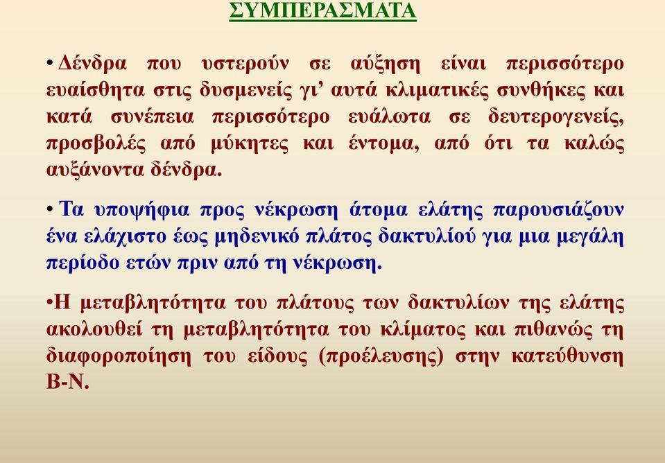 Τα υποψήφια προς νέκρωση άτομα ελάτης παρουσιάζουν ένα ελάχιστο έως μηδενικό πλάτος δακτυλίού για μια μεγάλη περίοδο ετών πριν από τη