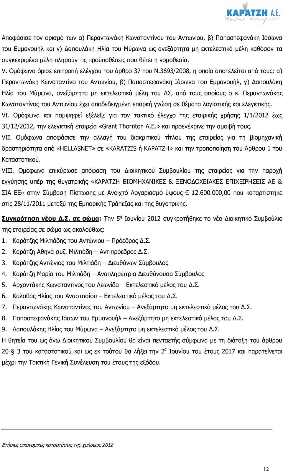 3693/2008, η οποία αποτελείται από τους: α) Περαντωνάκη Κωνσταντίνο του Αντωνίου, β) Παπαστεφανάκη Ιάσωνα του Εμμανουήλ, γ) Δαπουλάκη Ηλία του Μύρωνα, ανεξάρτητα μη εκτελεστικά μέλη του ΔΣ, από τους