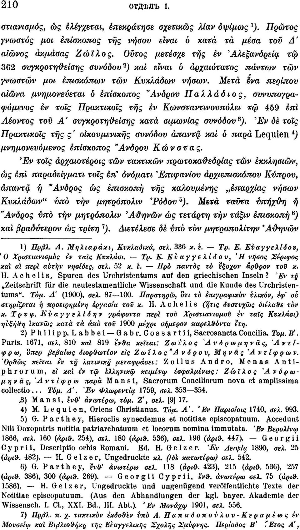 Μετά ενα περίπου αιώνα μνημονεύεται ο επίσκοπος "Ανδρου Παλλάδιος, συνυπογραφόμενος τοις Πρακτικοϊς της Κωνσταντινουπόλει τφ 459 επί Αέοντος του Α ' συγκροτηυείσης κατά αιμωνίας συνόδου 3 ).