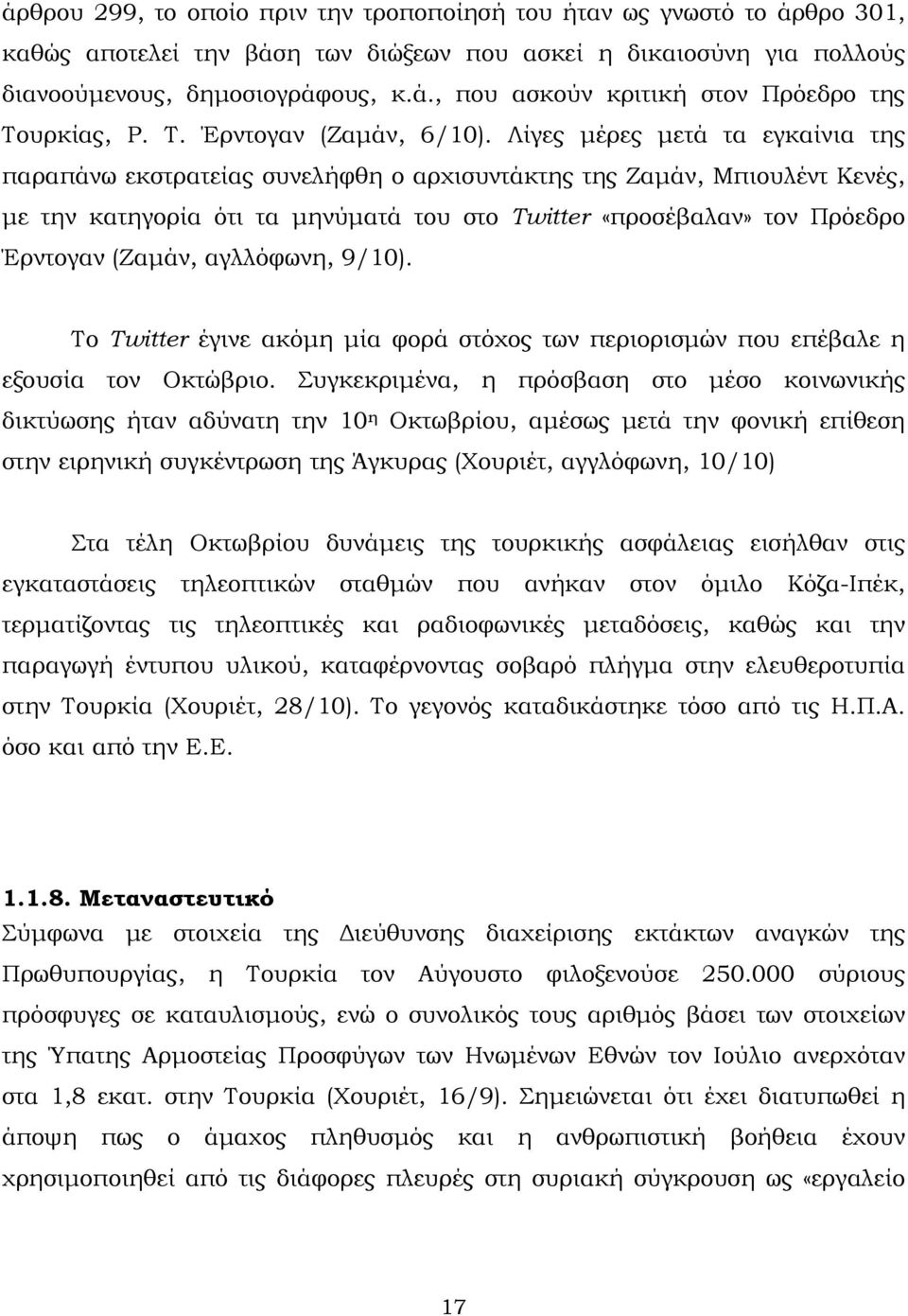 Λίγες μέρες μετά τα εγκαίνια της παραπάνω εκστρατείας συνελήφθη ο αρχισυντάκτης της Ζαμάν, Μπιουλέντ Κενές, με την κατηγορία ότι τα μηνύματά του στο Twitter «προσέβαλαν» τον Πρόεδρο Έρντογαν (Ζαμάν,