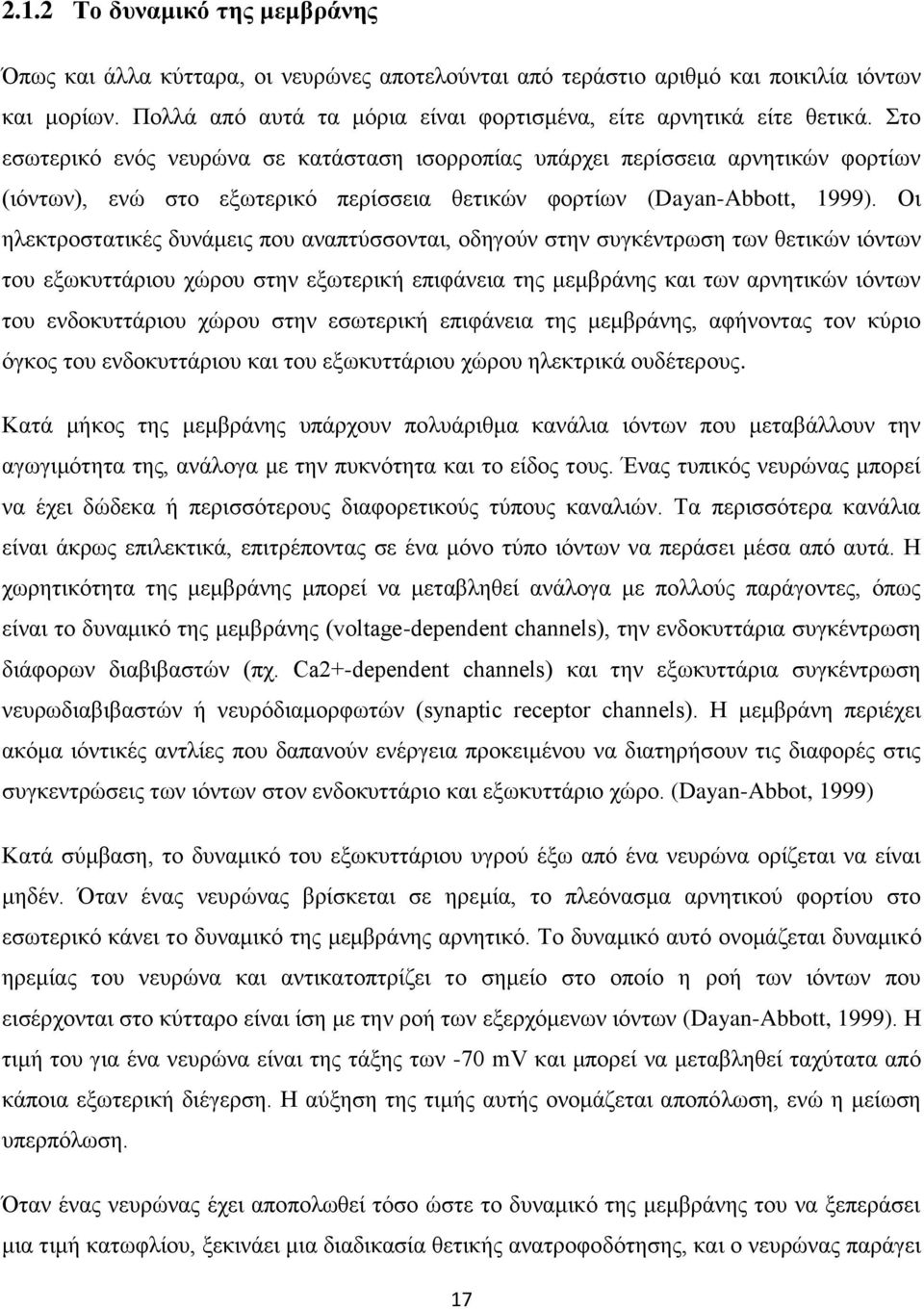 Οι ηλεκτροστατικές δυνάμεις που αναπτύσσονται, οδηγούν στην συγκέντρωση των θετικών ιόντων του εξωκυττάριου χώρου στην εξωτερική επιφάνεια της μεμβράνης και των αρνητικών ιόντων του ενδοκυττάριου