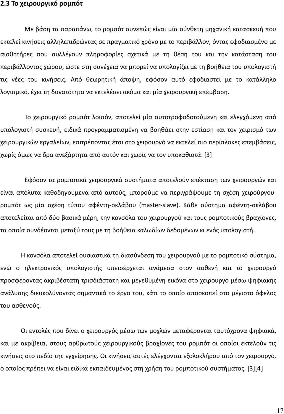 Από κεωρθτικι άποψθ, εφόςον αυτό εφοδιαςτεί με το κατάλλθλο λογιςμικό, ζχει τθ δυνατότθτα να εκτελζςει ακόμα και μία χειρουργικι επζμβαςθ.