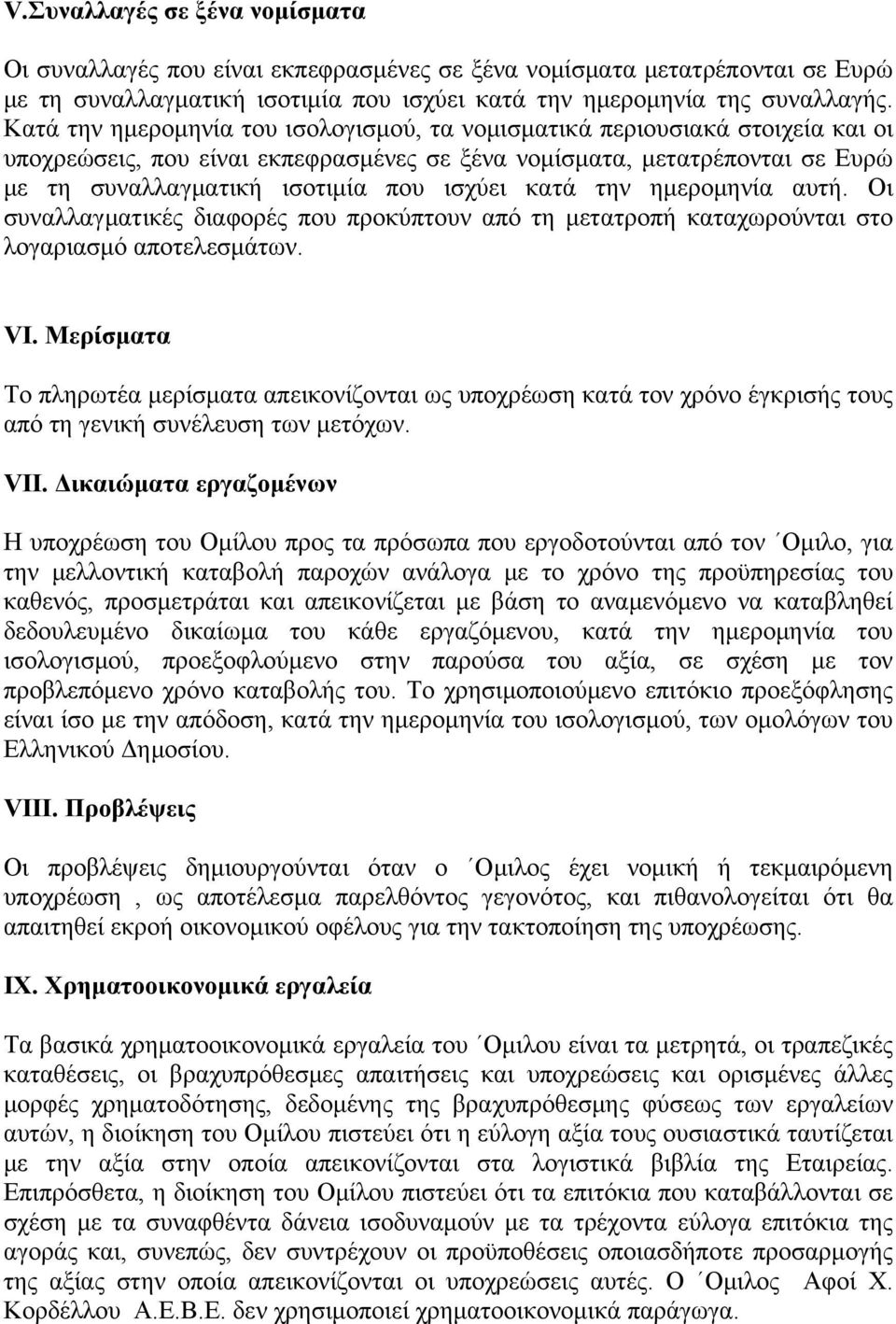 κατά την ημερομηνία αυτή. Οι συναλλαγματικές διαφορές που προκύπτουν από τη μετατροπή καταχωρούνται στο λογαριασμό αποτελεσμάτων. VI.