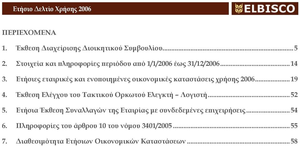 Ετήσιες εταιρικές και ενοποιημένες οικονομικές καταστάσεις χρήσης 2006...19 4.