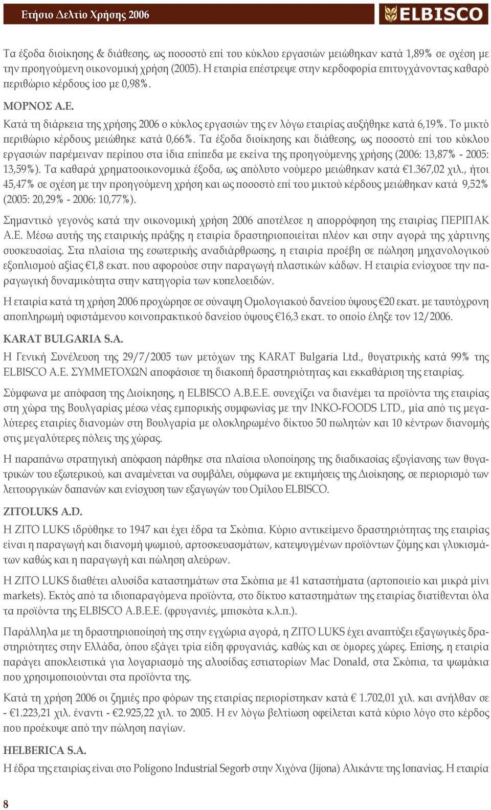 Το μικτό περιθώριο κέρδους μειώθηκε κατά 0,66%.