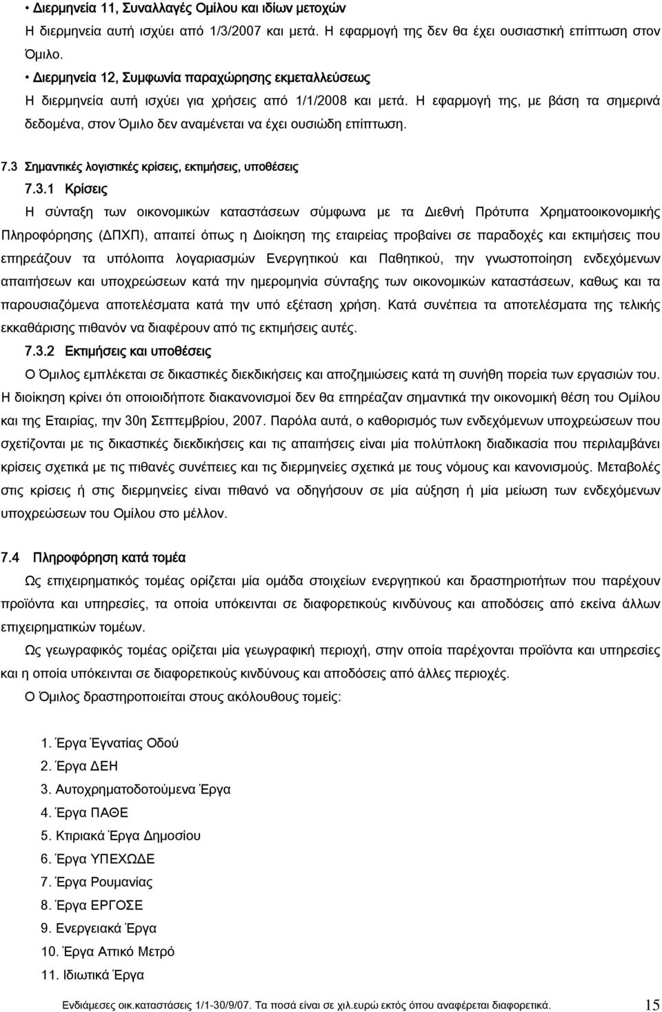 Η εφαρμογή της, με βάση τα σημερινά δεδομένα, στον Όμιλο δεν αναμένεται να έχει ουσιώδη επίπτωση. 7.3 