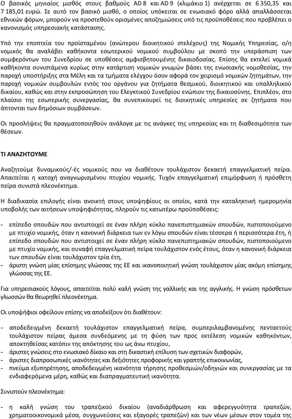 κατάστασης.