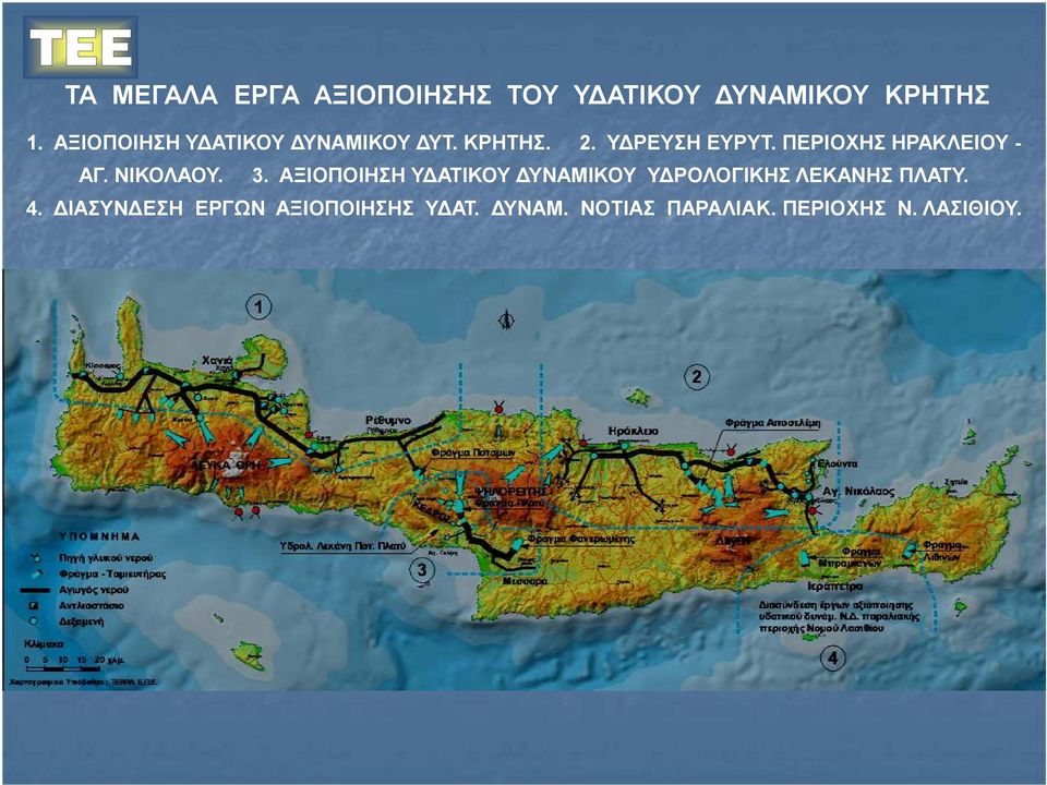 ΠΕΡΙΟΧΗΣ ΗΡΑΚΛΕΙΟΥ - ΑΓ. ΝΙΚΟΛΑΟΥ. 3.