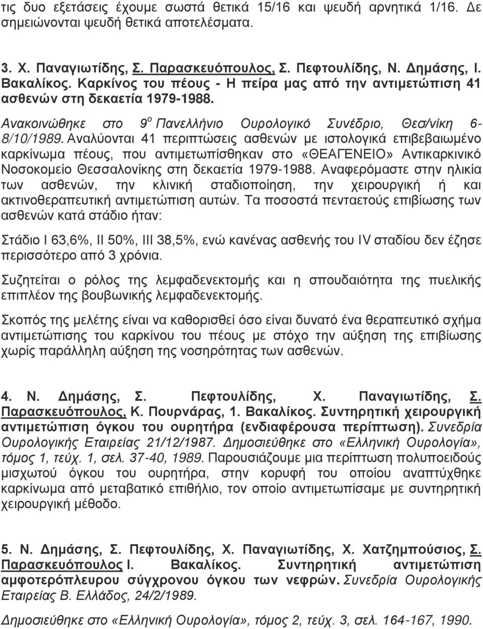 θαζτκθ αδν ζ1ν π λδπ υ δμν α γ θυθν η Ν δ κζκΰδεϊν πδί ίαδπηϋθκν εαλεέθπηαν πϋκυμ,ν πκυν αθ δη ππέ γβεαθν κν «Θ Γ Ν ΙΟ»Ν θ δεαλεδθδεσν Νκ κεκη έκνθ αζκθέεβμν βν εα έαν 1λιλ-1λκκέΝ θαφ λσηα Ν βθ