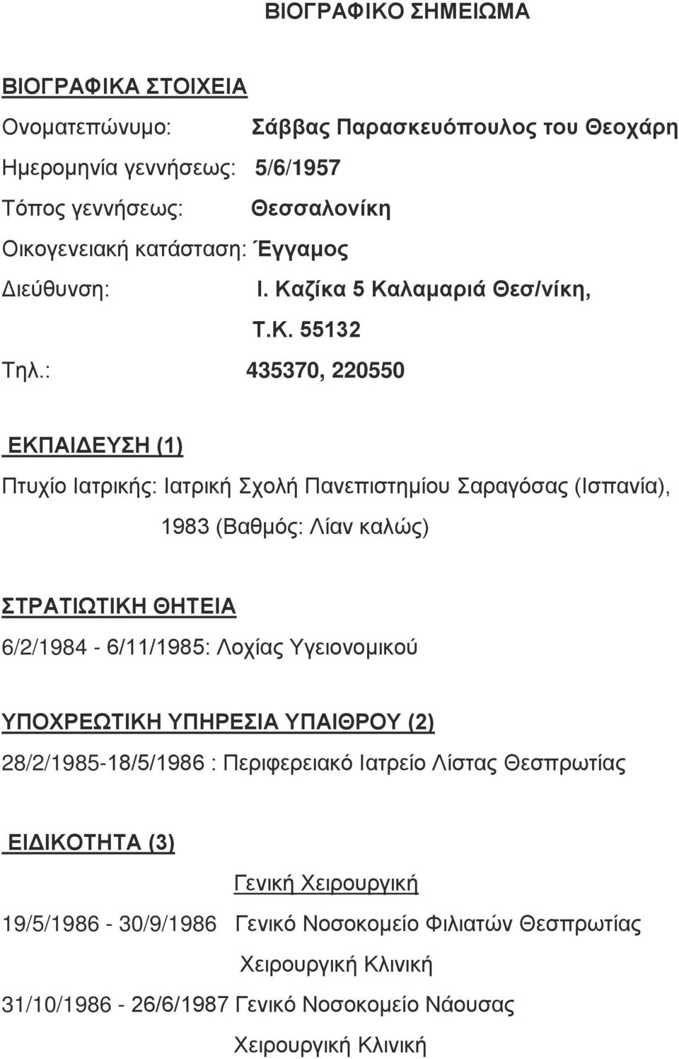 αγησμμνλέαθνεαζυμ) ΣΡ ΣΙΧΣΙΚ ΝΘ Σ Ι 6/2/1984 - θή11ή1λκημνλκξέαμντΰ δκθκηδεκτ ΤΠΟΥΡ ΧΣΙΚ ΝΤΠ Ρ Ι ΝΤΠ ΙΘΡΟΤΝΧβΨ 28/2/1985-1κήηή1λκθΝμΝΠ λδφ λ δαεσνια λ έκνλέ αμνθ πλπ