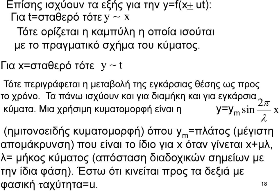 Τα πάλσ ηζρύνπλ θαη γηα δηακήθε θαη γηα εγθάξζηα θύκαηα.