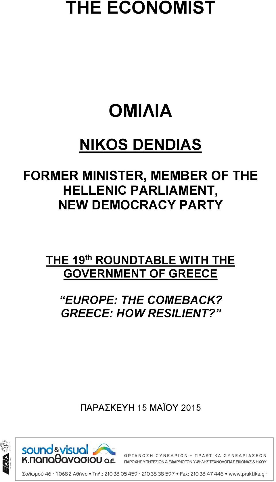 THE 19 th ROUNDTABLE WITH THE GOVERNMENT OF GREECE