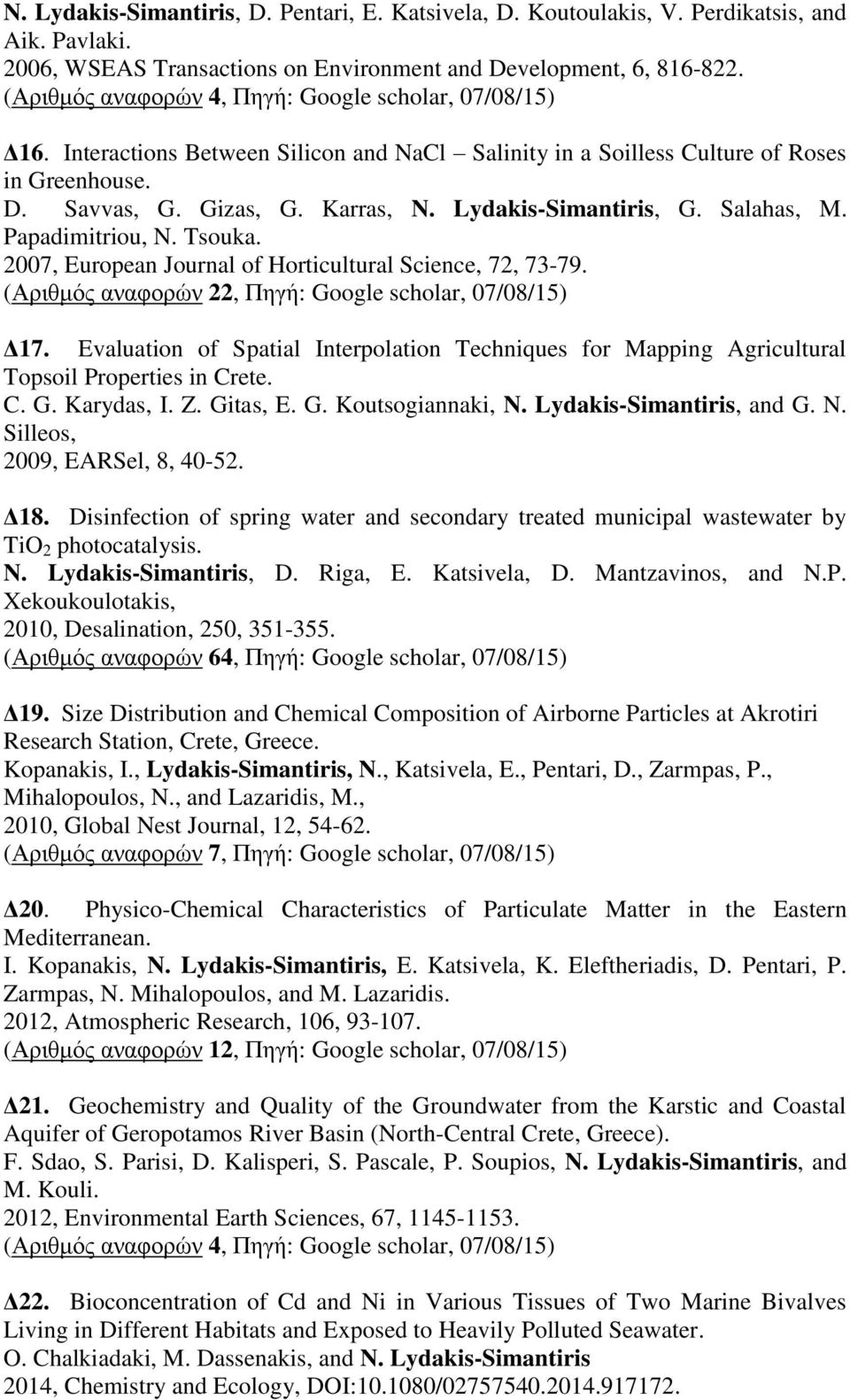 Lydakis-Simantiris, G. Salahas, M. Papadimitriou, N. Tsouka. 2007, European Journal of Horticultural Science, 72, 73-79. (Αριθμός αναφορών 22, Πηγή: Google scholar, 07/08/15) Δ17.