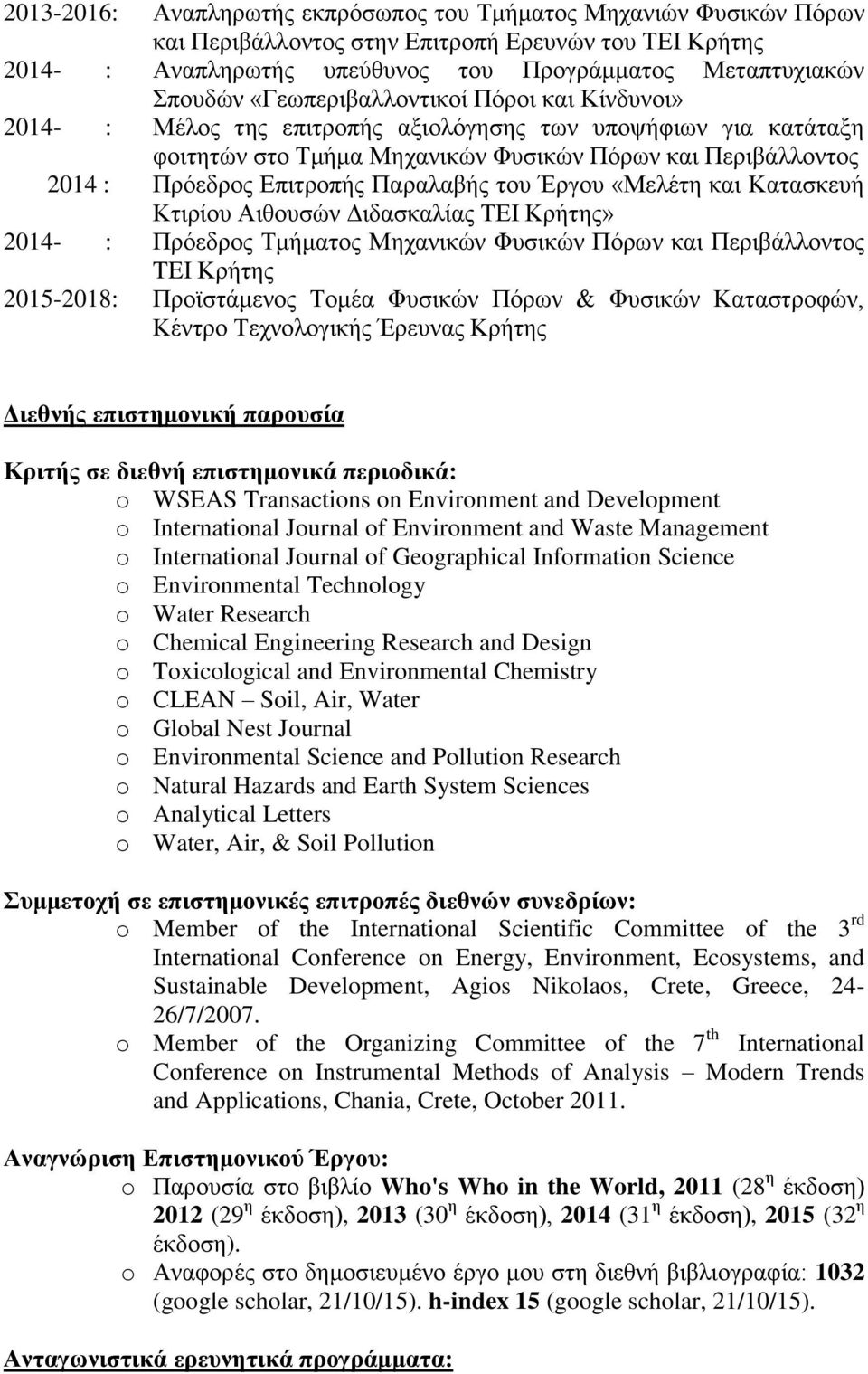 Παραλαβής του Έργου «Μελέτη και Κατασκευή Κτιρίου Αιθουσών Διδασκαλίας ΤΕΙ Κρήτης» 2014- : Πρόεδρος Τμήματος Μηχανικών Φυσικών Πόρων και Περιβάλλοντος TEI Κρήτης 2015-2018: Προϊστάμενος Τομέα Φυσικών