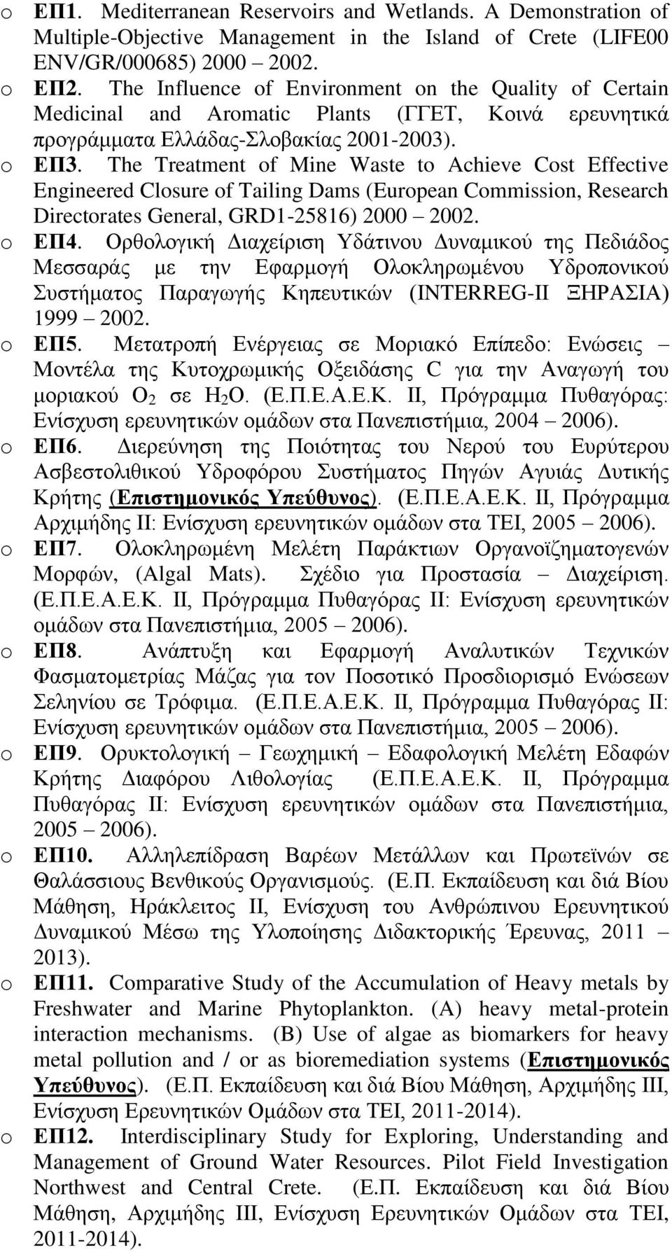 The Treatment of Mine Waste to Achieve Cost Effective Engineered Closure of Tailing Dams (European Commission, Research Directorates General, GRD1-25816) 2000 2002. o ΕΠ4.