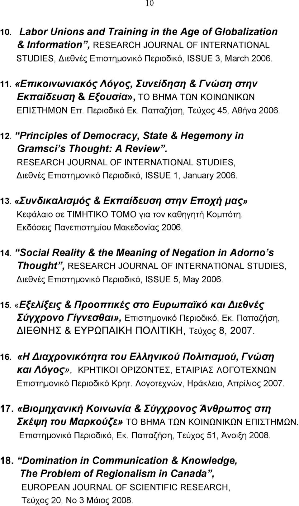 Principles of Democracy, State & Hegemony in Gramsci s Thought: A Review. RESEARCH JOURNAL OF INTERNATIONAL STUDIES, Διεθνές Επιστημονικό Περιοδικό, ISSUE 1, January 2006. 13.