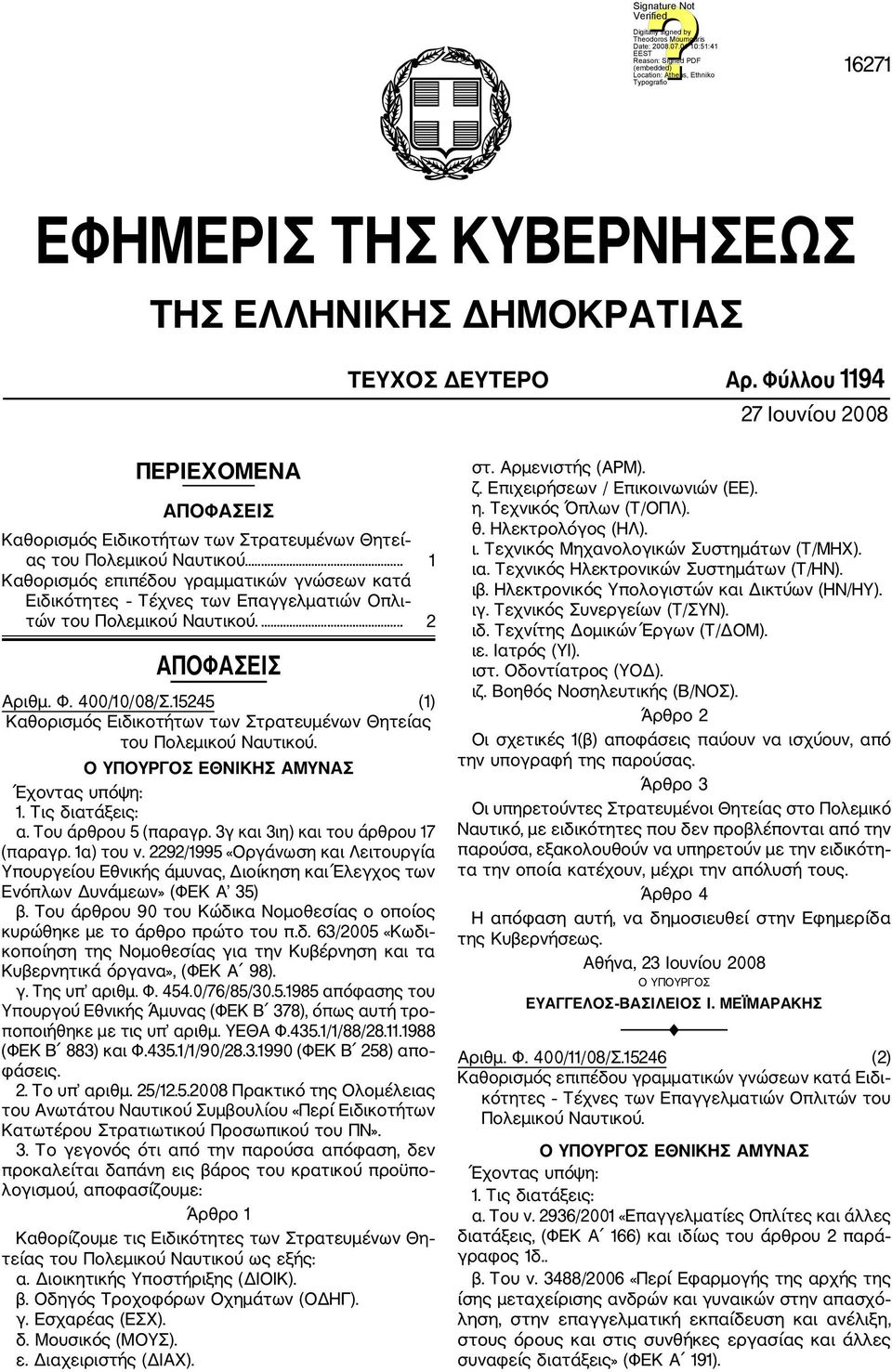 15245 (1) Καθορισμός Ειδικοτήτων των Στρατευμένων Θητείας του Πολεμικού Ναυτικού. Ο ΥΠΟΥΡΓΟΣ ΕΘΝΙΚΗΣ ΑΜΥΝΑΣ Έχοντας υπόψη: 1. Τις διατάξεις: α. Του άρθρου 5 (παραγρ.