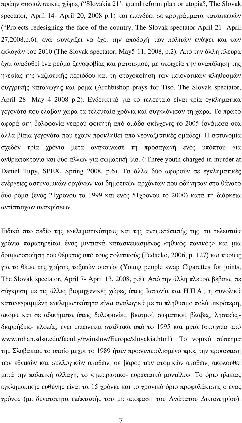 6), ελψ ζπλερίδεη λα έρεη ηελ απνδνρή ησλ πνιηηψλ ελφςεη θαη ησλ εθινγψλ ηνπ 2010 (The Slovak spectator, May5-11, 2008, p.2).