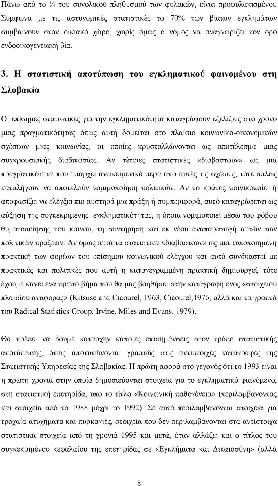 Η ζηαηηζηηθή αποηύπφζε ηοσ εγθιεκαηηθού θαηλοκέλοσ ζηε ιοβαθία Οη επίζεκεο ζηαηηζηηθέο γηα ηελ εγθιεκαηηθφηεηα θαηαγξάθνπλ εμειίμεηο ζην ρξφλν κηαο πξαγκαηηθφηεηαο φπσο απηή δνκείηαη ζην πιαίζην