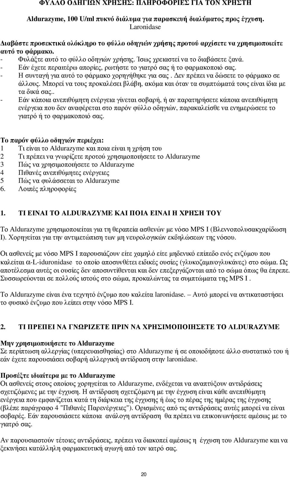 - Εάν έχετε περαιτέρω απορίες, ρωτήστε το γιατρό σας ή το φαρµακοποιό σας. - Η συνταγή για αυτό το φάρµακο χορηγήθηκε για σας. εν πρέπει να δώσετε το φάρµακο σε άλλους.