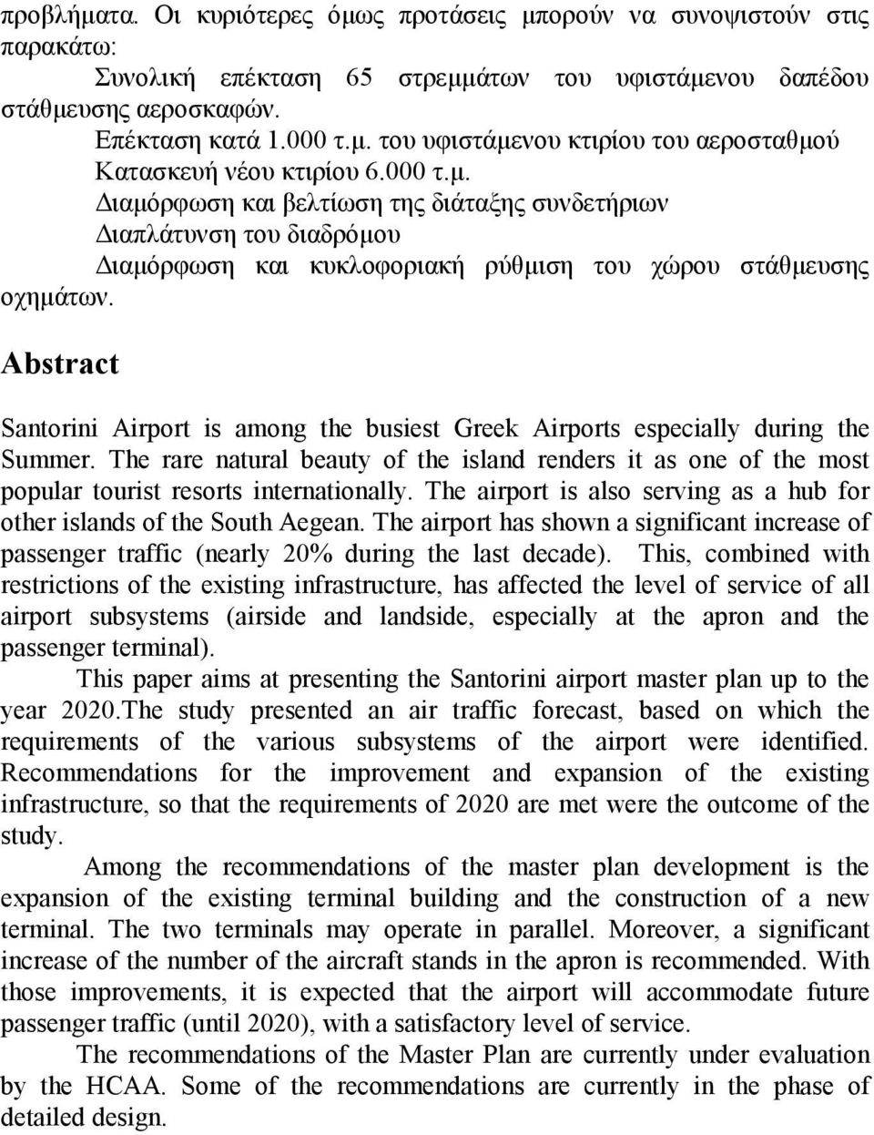 Abstract Santorini Airport is among the busiest Greek Airports especially during the Summer.